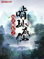 凡人修仙传动漫免费完整观看樱花