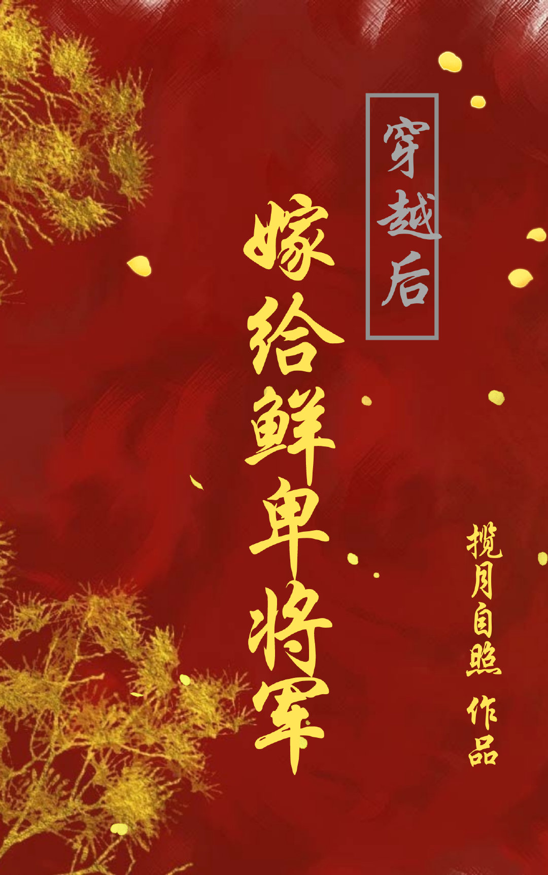 一念永恒2季在线观看